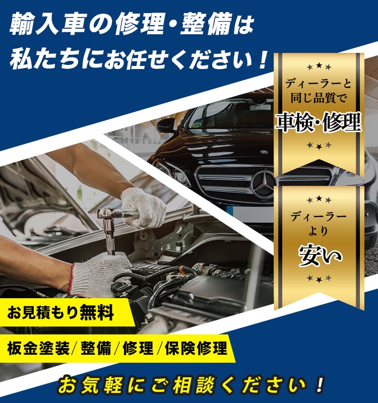 合同会社Rodate | あらゆる国産・輸入車の整備・車検・修理は熊本県熊本市・合同会社Rodateにお任せください